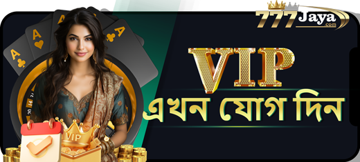 VIP আপগ্রেড পুরস্কার