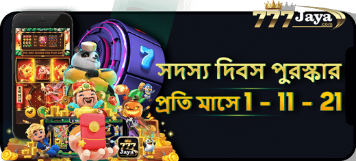 সদস্য দিবস 1-11-21