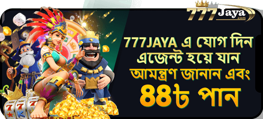 আমন্ত্রণ