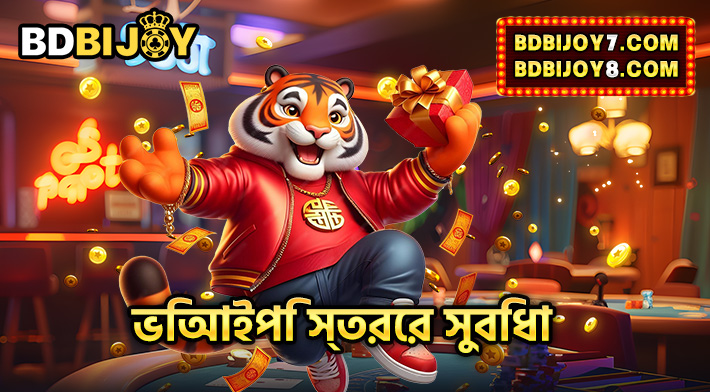 সদস্য ভিআইপি আপগ্রেড বোনাস