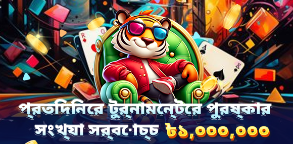 দৈনিক মাইলস্টোন + লিডারবোর্ড