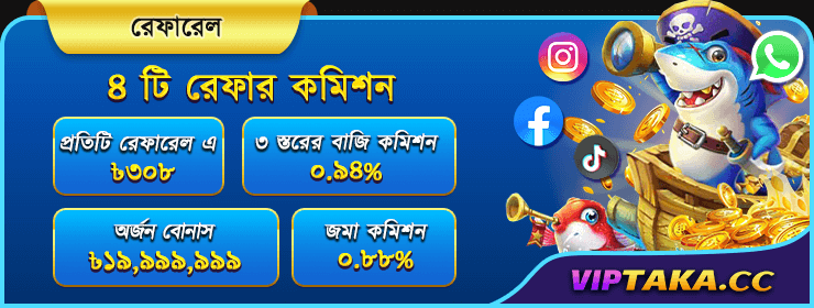 এজেন্ট 8 সুপার কমিশন